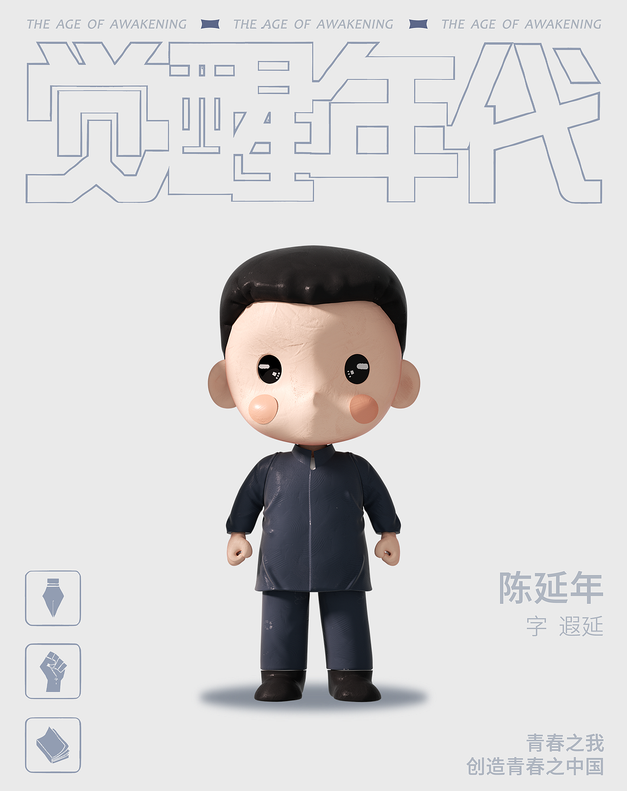 粘土故事(第一弹)—— 觉醒年代(图ZMzUyMTUyOTA0) - 人物/生物 - 站酷设计师Z47827460原创素材 - 站酷ZCOOL