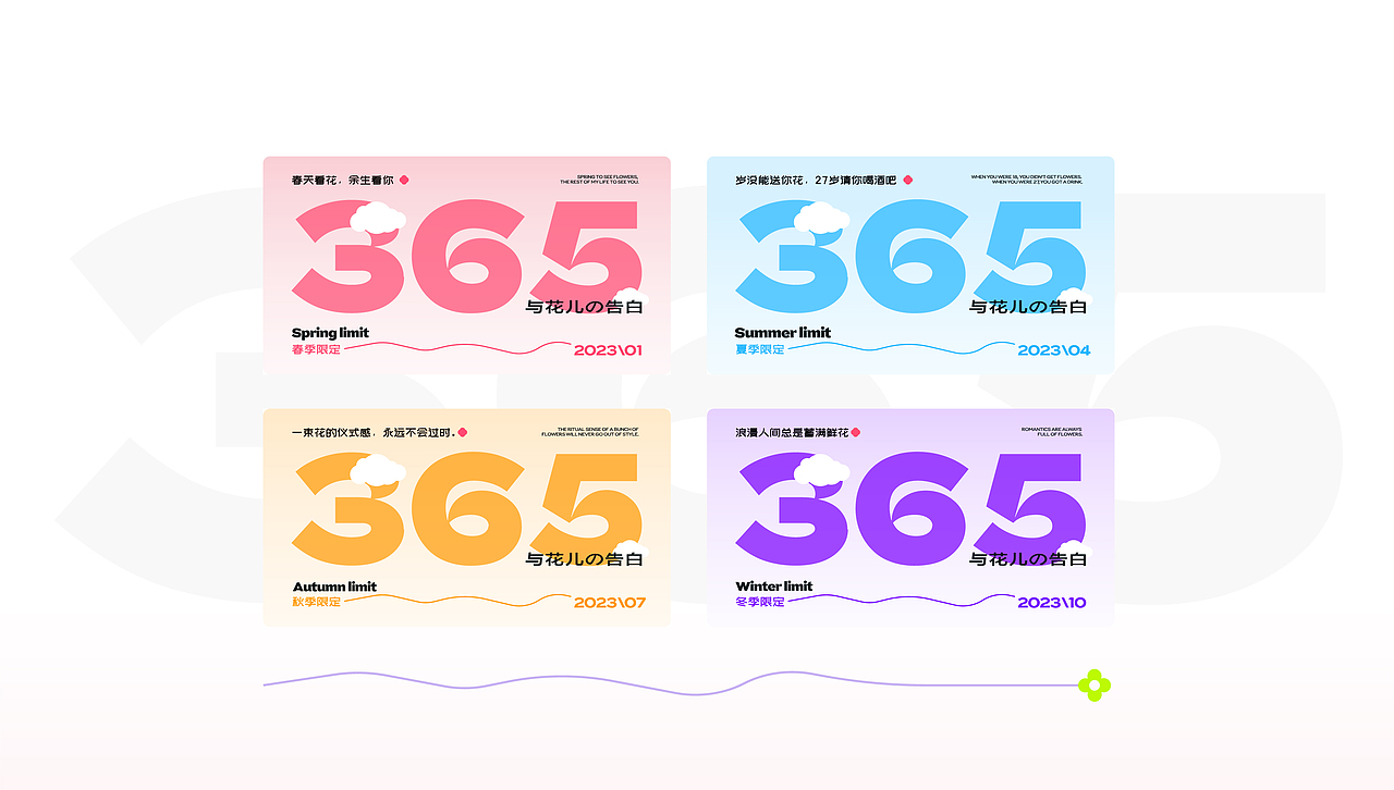 Duoyu_2002 | 2023创意台历设计\包装设计