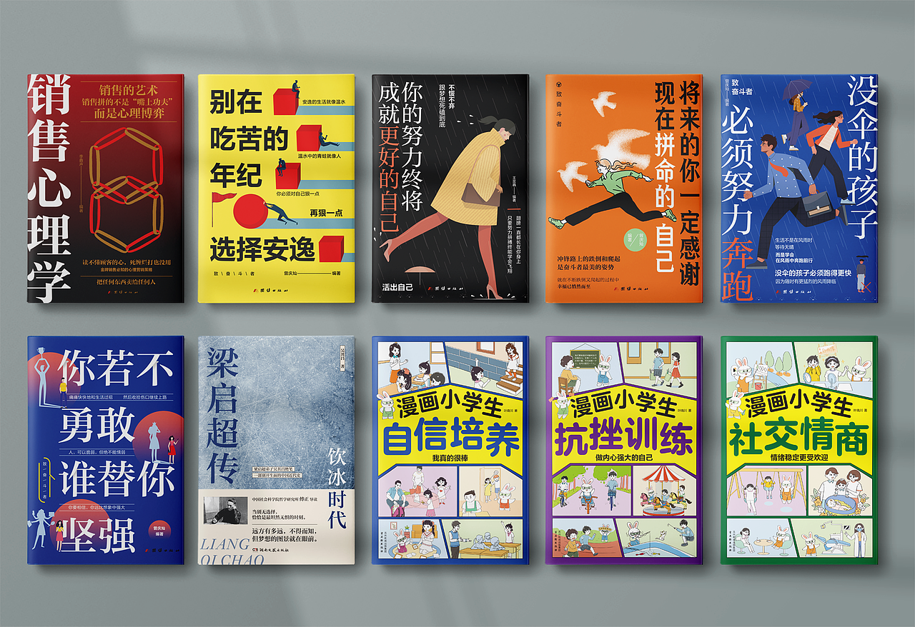 畅销经管类书籍(不小心放进来了3本少儿书籍-。-)