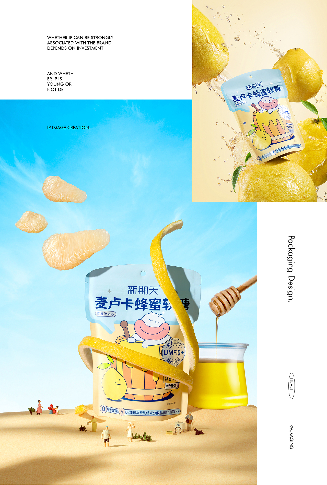 小养时间到，新期天软糖 | 蜗牛快消创意（图ZMjk3Nzk0NTky） - 品牌 - 站酷设计师蜗牛快消创意原创素材 - 站酷ZCOOL