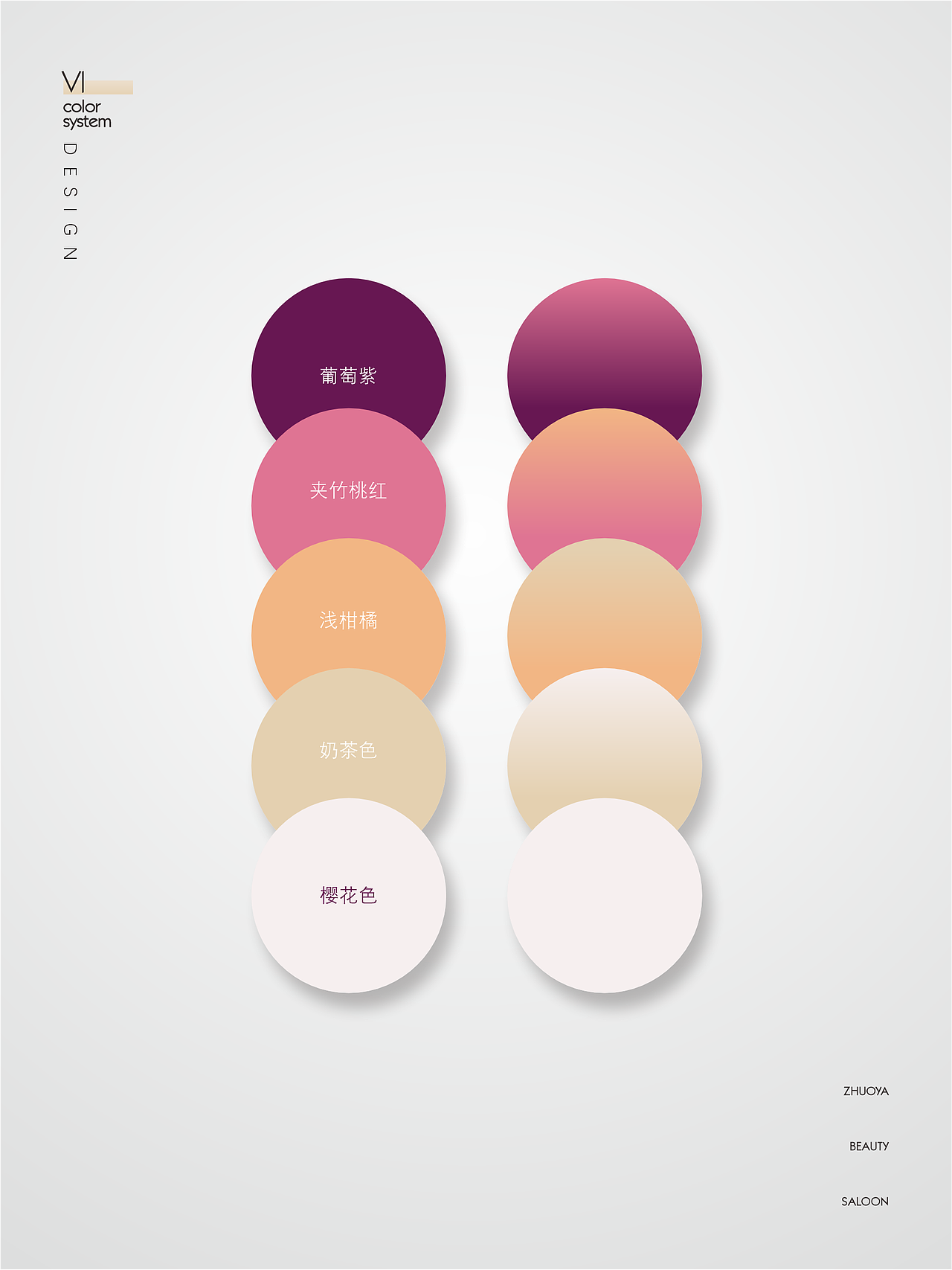 美容院（美业）LOGO/VI设计案例分享（图ZMzYwMzMxMjky） - Logo - 站酷设计师甲天下设计工作室原创素材 - 站酷ZCOOL