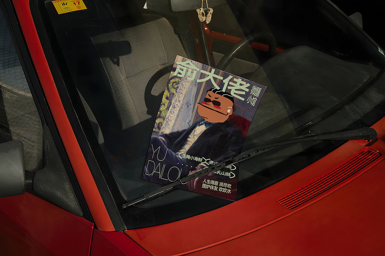 持续进化 | 俞大佬·四季打边炉 品牌形象设计