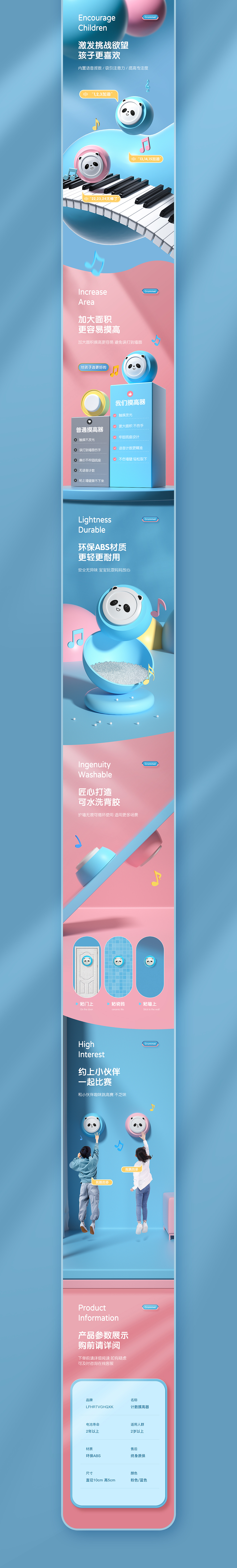 详情页×3（图ZMzA3MTc5NDA0） - 电商 - 站酷设计师易远gg原创素材 - 站酷ZCOOL
