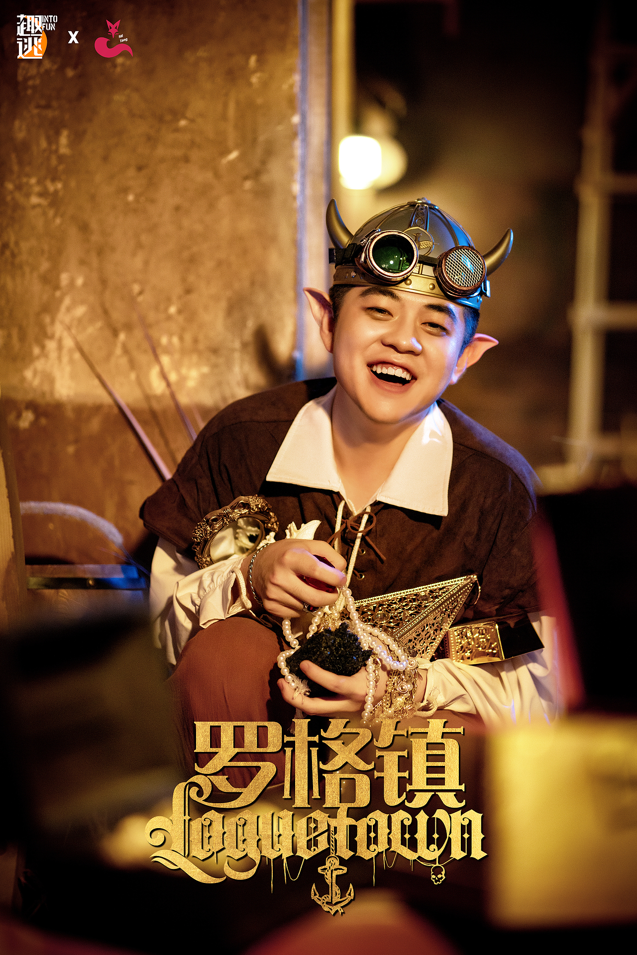 奇幻迷棠《罗格镇》