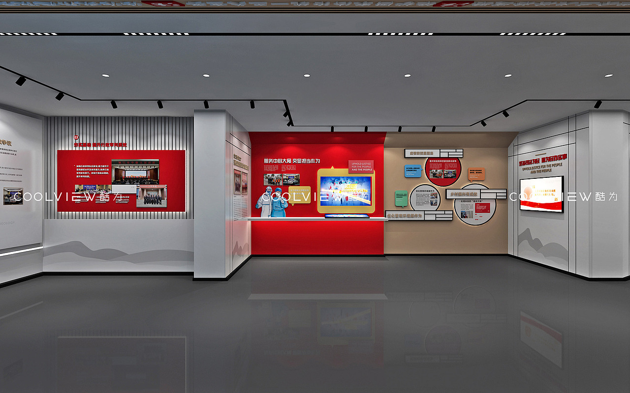 司法实践展示中心