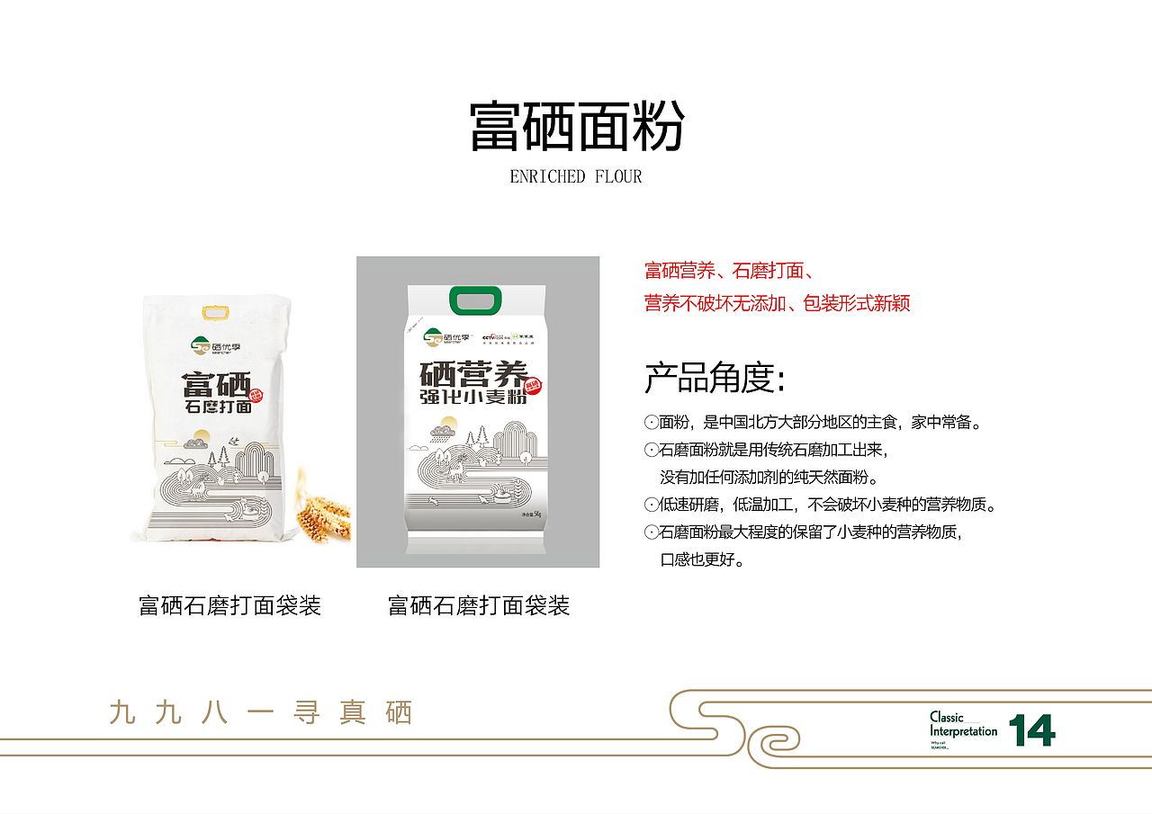 硒优季·品牌项目策划（图ZMjk5MDYxMTMy） - 品牌 - 站酷设计师海博视觉原创素材 - 站酷ZCOOL