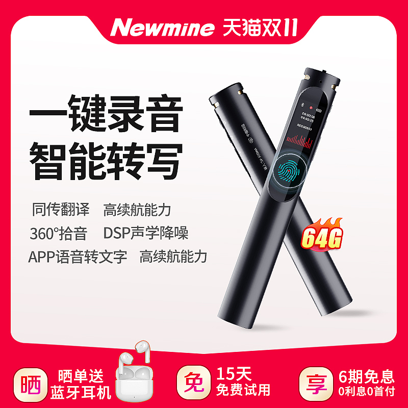 主图合集 2022数码3C电子产品