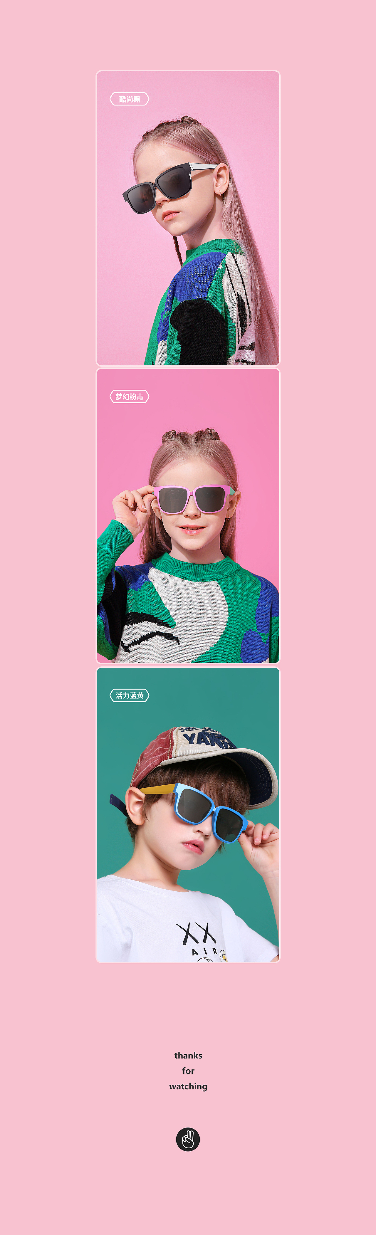 <商业稿> 儿童偏光太阳镜 × 电商详情×2