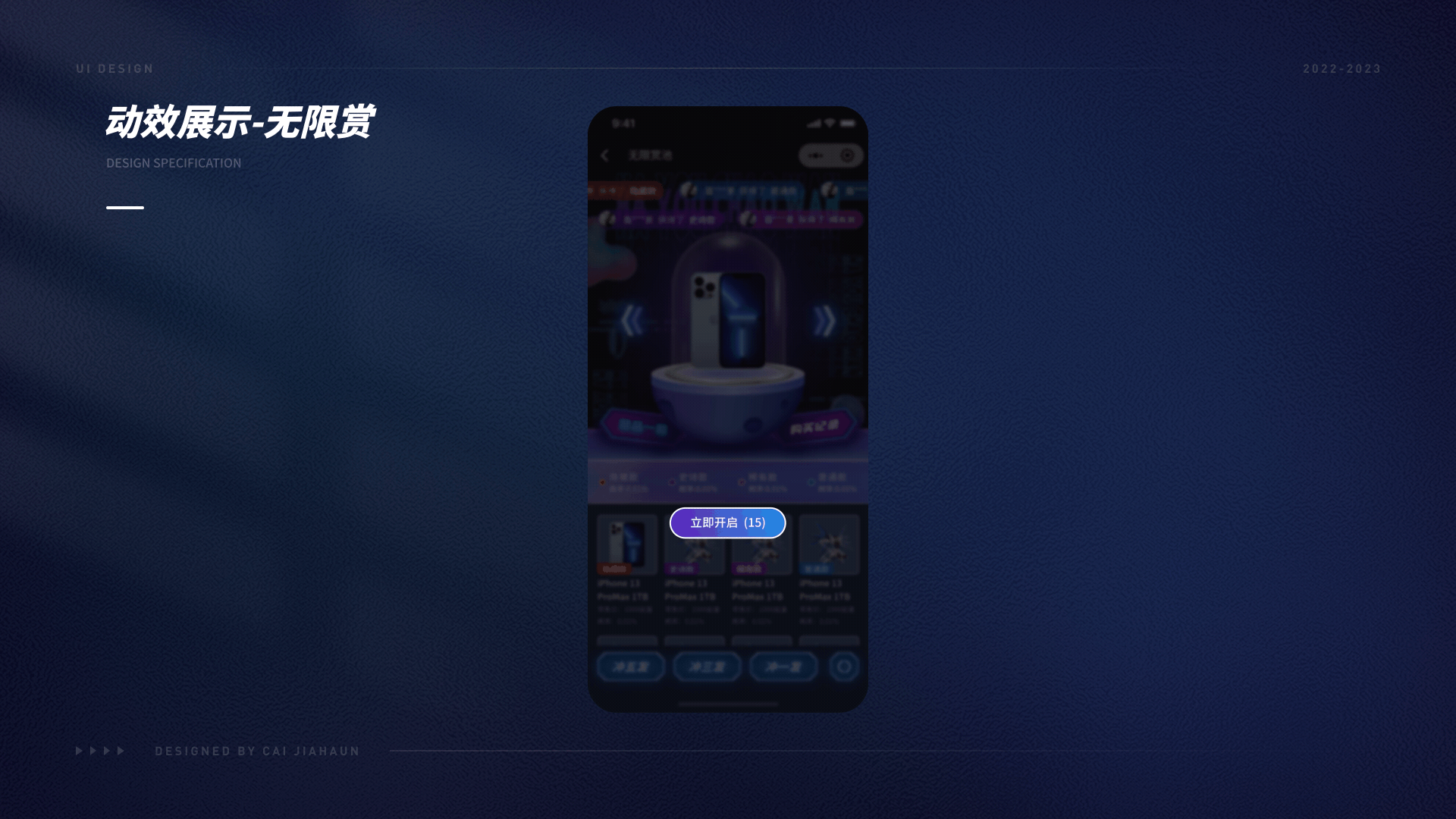 2022-2023个人作品集总结（图ZMzM2MTY2NTI4） - APP界面 - 站酷设计师jiahuan88原创素材 - 站酷ZCOOL