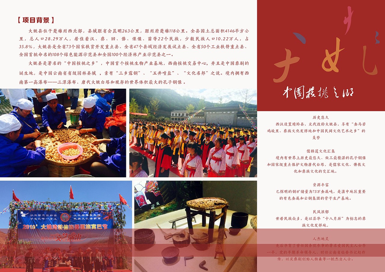 学校文化方案（理念、环境设计）中的地域文化（二）（图ZMzY0ODAzNDEy） - 品牌 - 站酷设计师DooHi原创素材 - 站酷ZCOOL