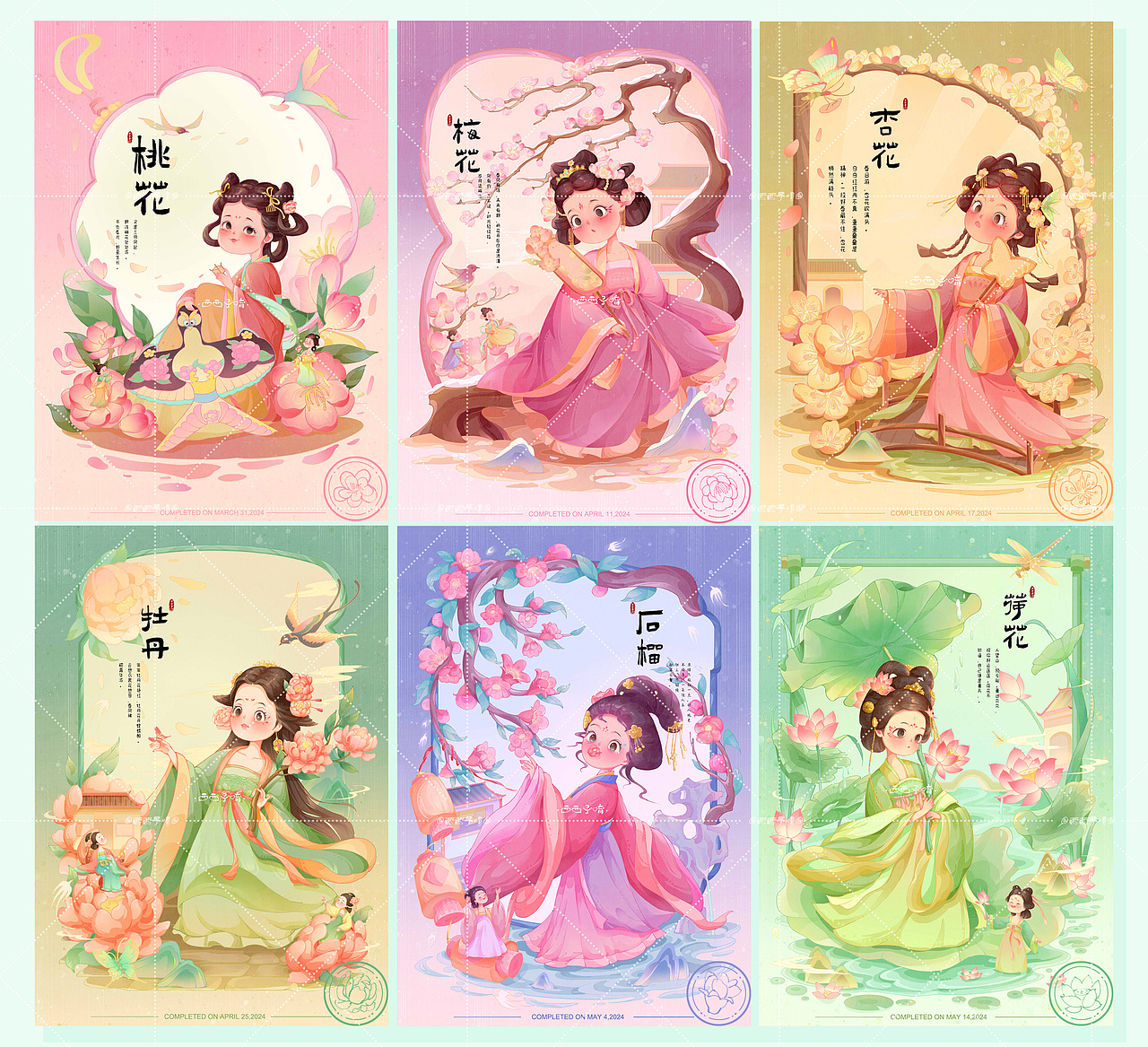 十二花神插画系列（上）（图ZMzY4ODA1NTI4） - 商业插画 - 站酷设计师西西子唷原创素材 - 站酷ZCOOL