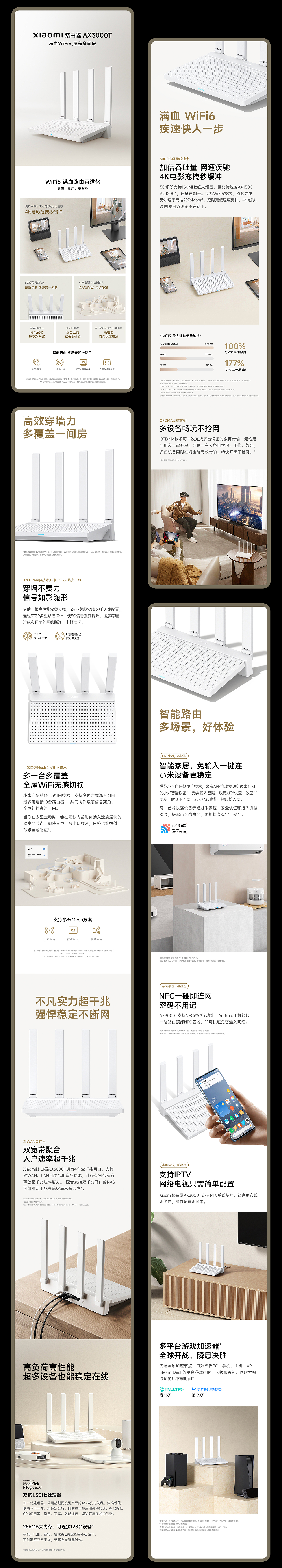小米智能硬件项目组 2023合集(上)(图ZMzUyOTk4NjEy) - 企业官网 - 站酷设计师LEODUO原创素材 - 站酷ZCOOL