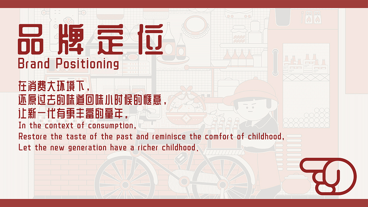 去那个小卖部-品牌设计（图ZMjk3MjI1MjY0） - 品牌 - 站酷设计师乌鱼WuYu原创素材 - 站酷ZCOOL