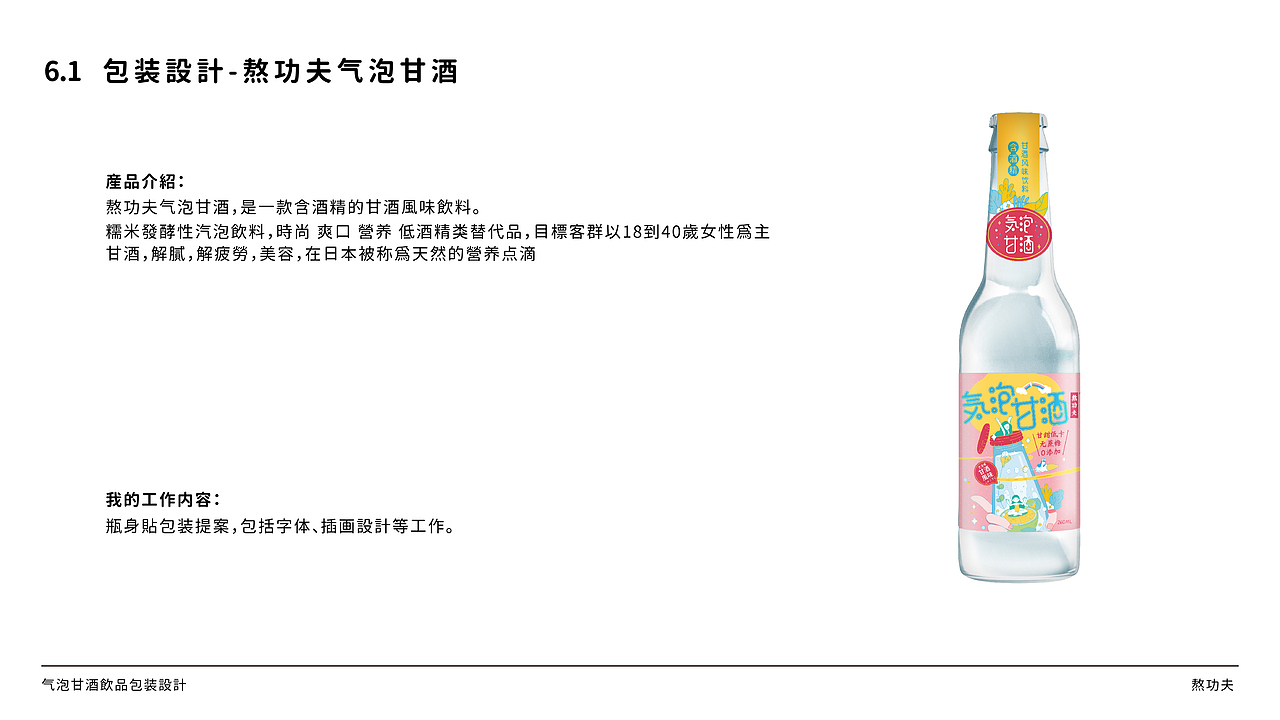 食品包装设计｜作品整理（2020-2022）（图ZMzYyMDcwOTYw） - 包装 - 站酷设计师赵婷的作品集原创素材 - 站酷ZCOOL