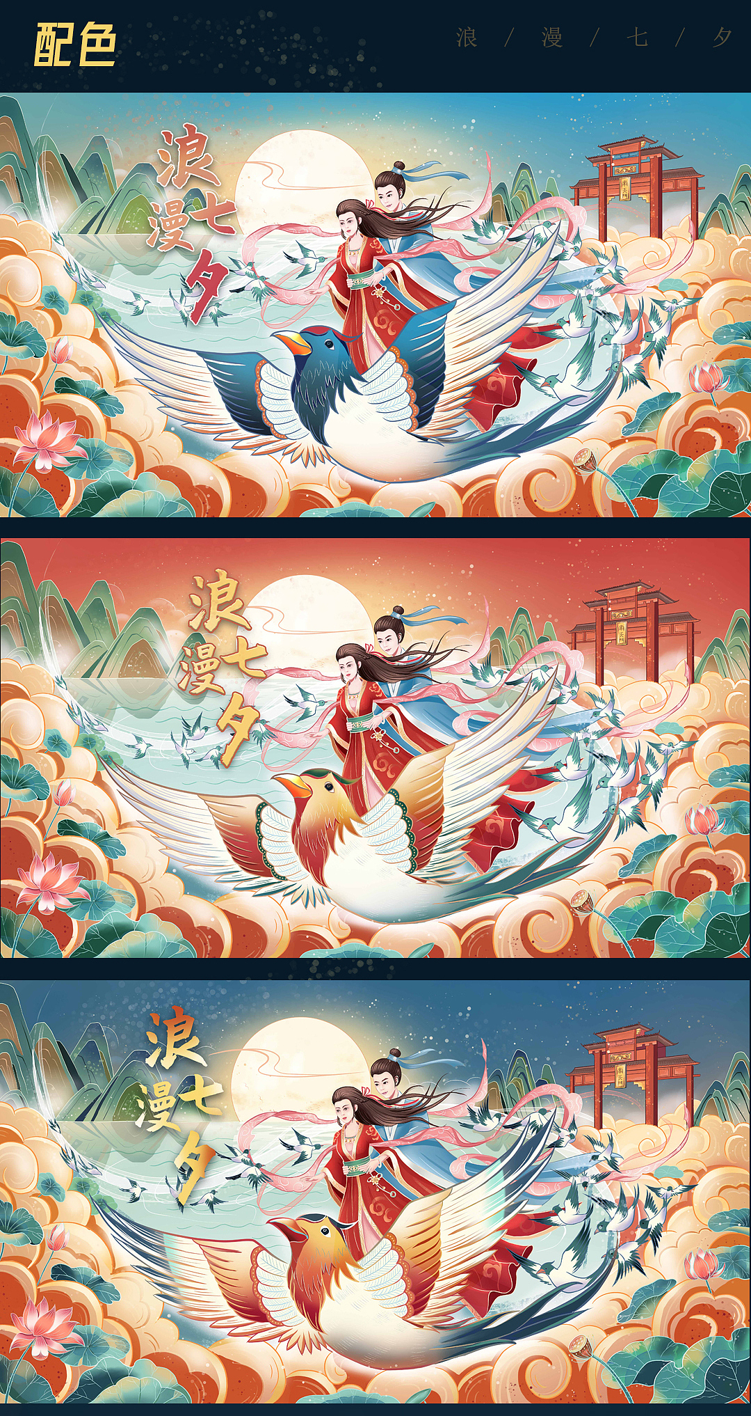 七夕插画