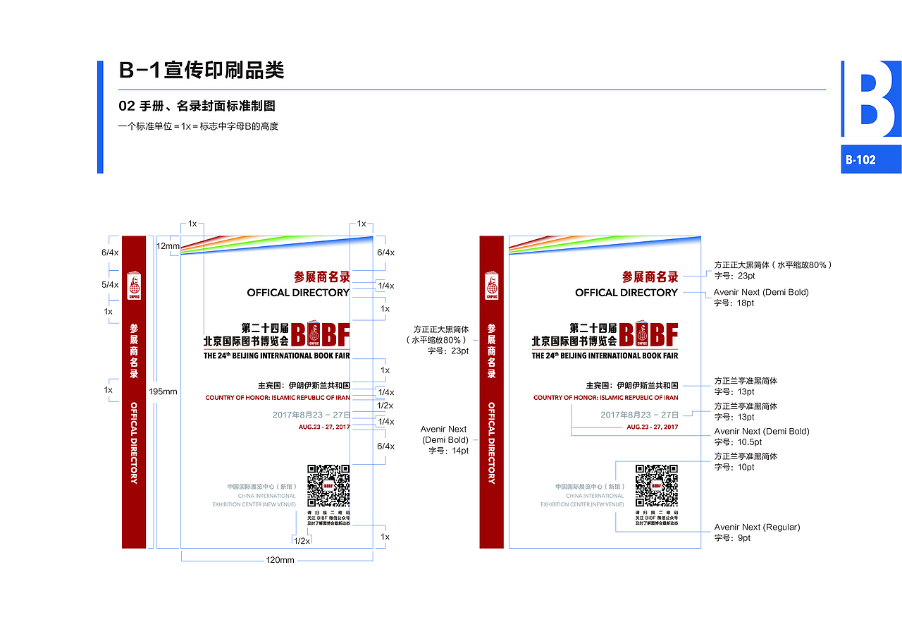 BIBF应用部分（印刷品）（图ZMzMyODI1Njky） - 书籍/画册 - 站酷设计师Joyeeeeeeee原创素材 - 站酷ZCOOL