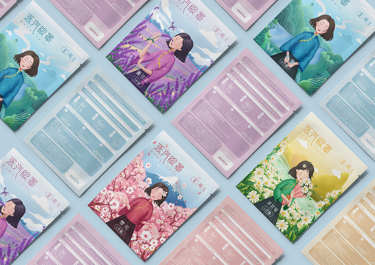 庭七蒸汽眼罩插画包装设计