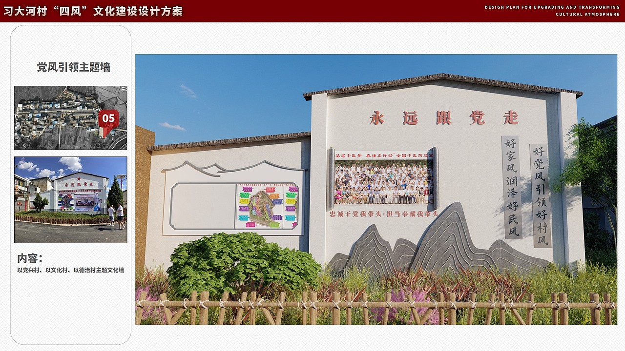 习大河乡村整体提升（图ZMzU3MDQyMzA4） - 展陈设计 - 站酷设计师云南凯瑞设计原创素材 - 站酷ZCOOL