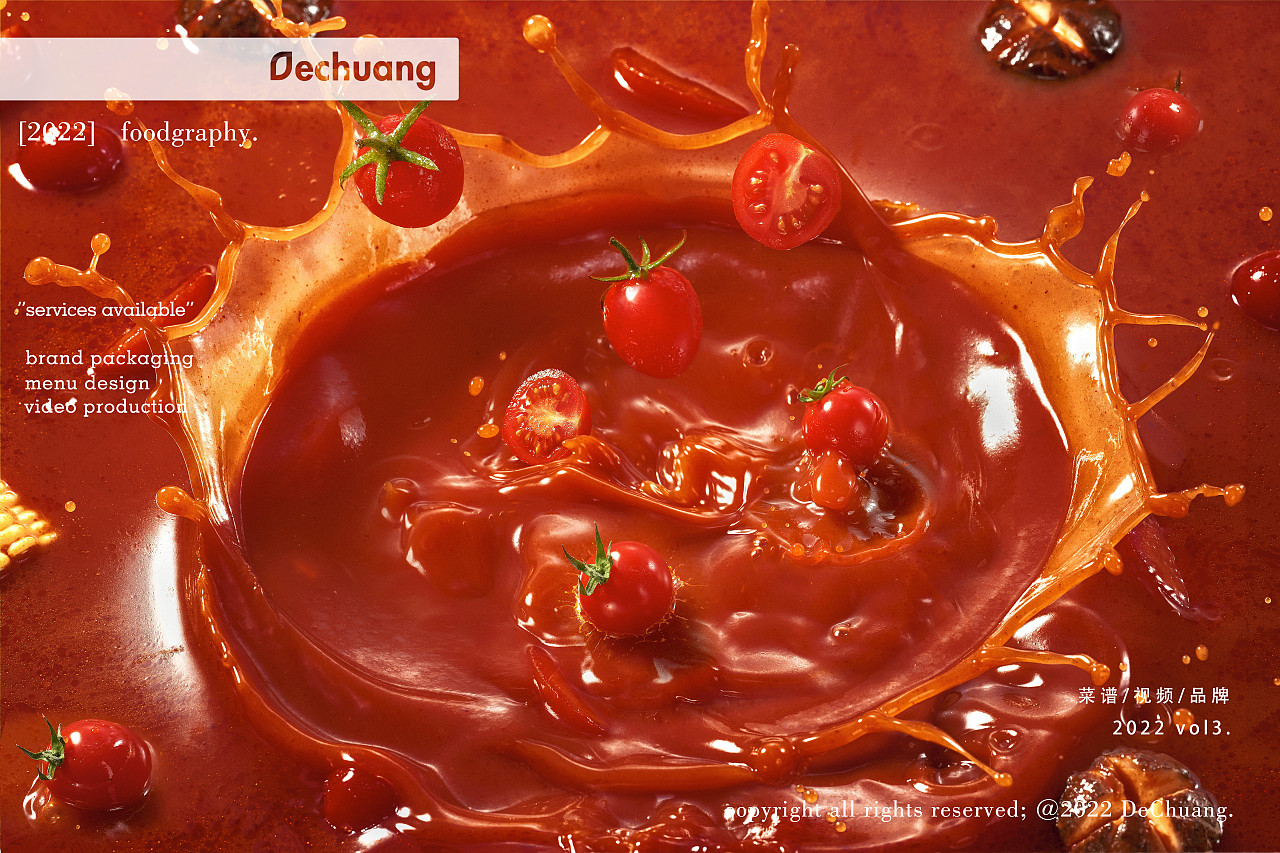 酸汤扛把子【黔边走】酸汤火锅品牌海报拍摄