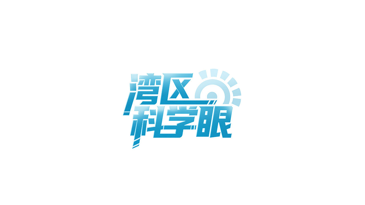 2023年平面设计作品集（图ZMzYwMDI1MjQ0） - 其他平面 - 站酷设计师YUKO酱呀_原创素材 - 站酷ZCOOL