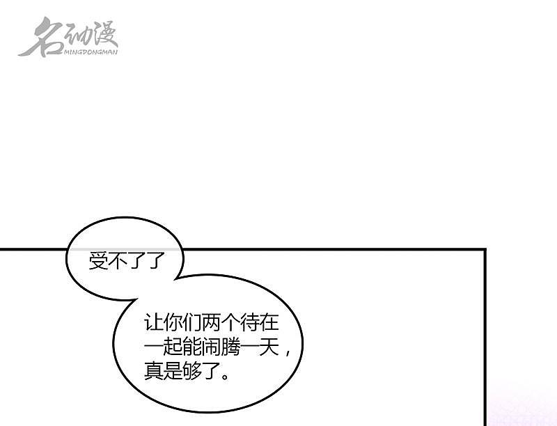 上班摸个鱼,来看漫画吧——从星而降(9)