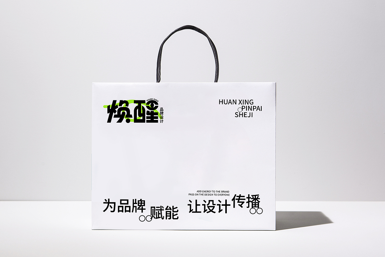 焕醒品牌设计工作室｜品牌视觉VI（图ZMzUxNjM4MTI4） - 品牌 - 站酷设计师焕醒品牌设计原创素材 - 站酷ZCOOL