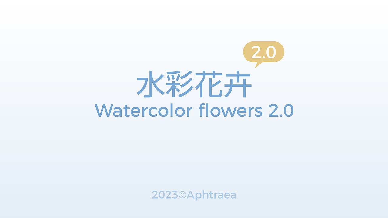 水彩花卉插画2.0合集（图ZMzU1ODk5MTA4） - 商业插画 - 站酷设计师阿芙特莱雅原创素材 - 站酷ZCOOL