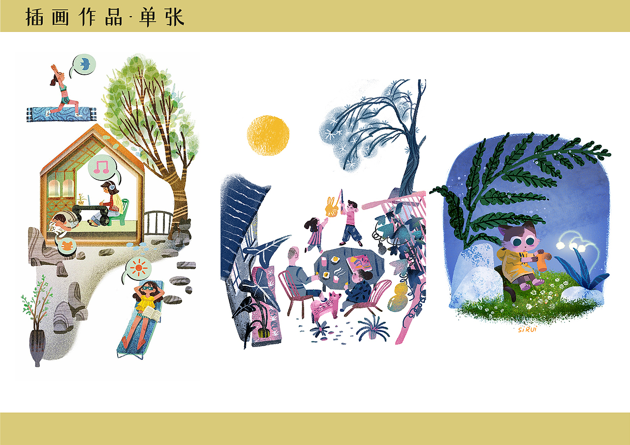 插画作品集-sirui
