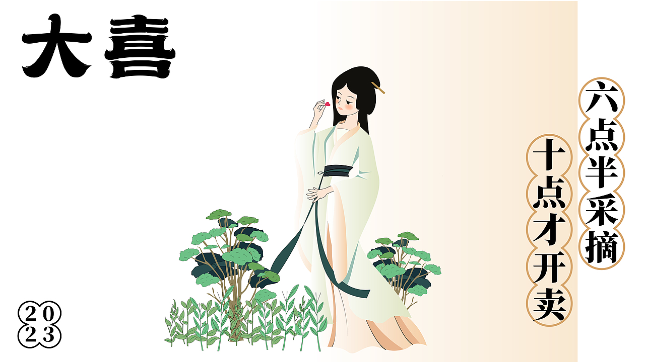 大喜茶饮-品牌设计（图ZMzQ0MDg4MDQ0） - 品牌 - 站酷设计师蕉皮品牌设计原创素材 - 站酷ZCOOL
