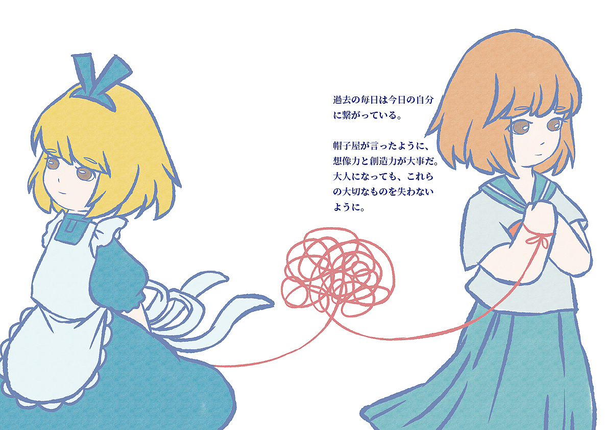 アリスと夢の彼方/爱丽丝与梦之彼方（图ZMzQ2OTA0NDU2） - 绘本 - 站酷设计师时yi原创素材 - 站酷ZCOOL