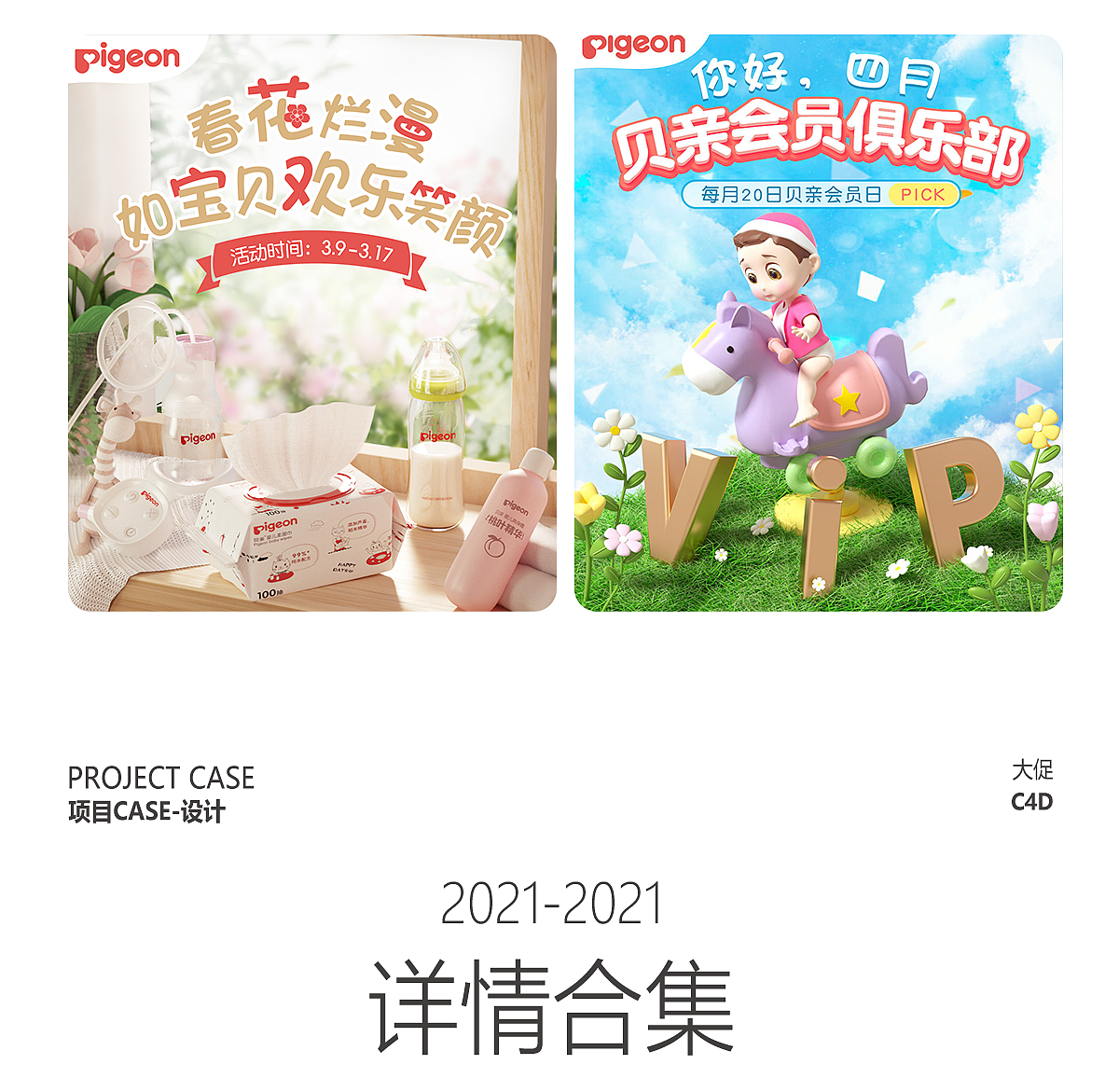 母婴 2020-2021静态C4D设计合集1（图ZMzAzMzQwNjky） - 电商 - 站酷设计师Zoey朱原创素材 - 站酷ZCOOL