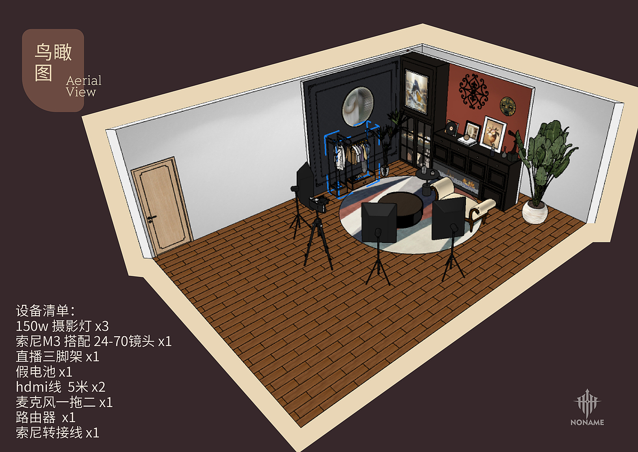 NONAME X DAEWOO DY直播间设计