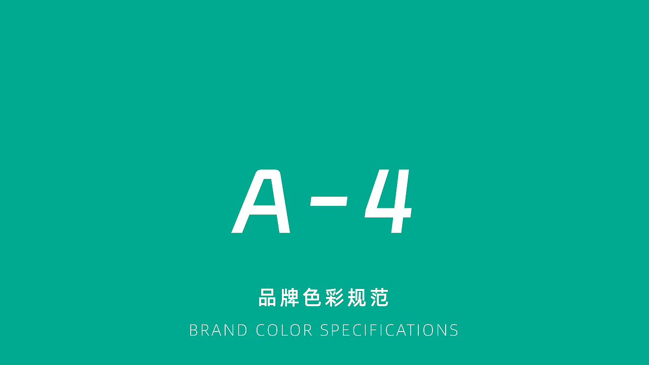 微和新能源CI手册