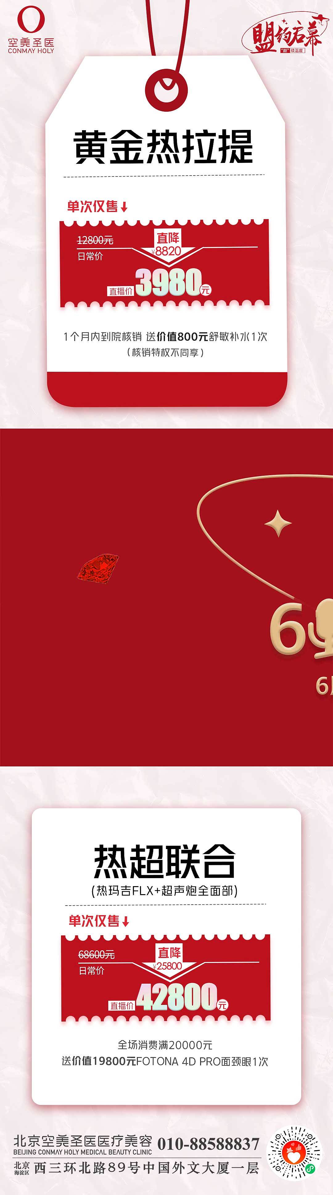 直播优惠政策（图ZMzA3MDUxODMy） - 海报 - 站酷设计师无敌美少女zz原创素材 - 站酷ZCOOL