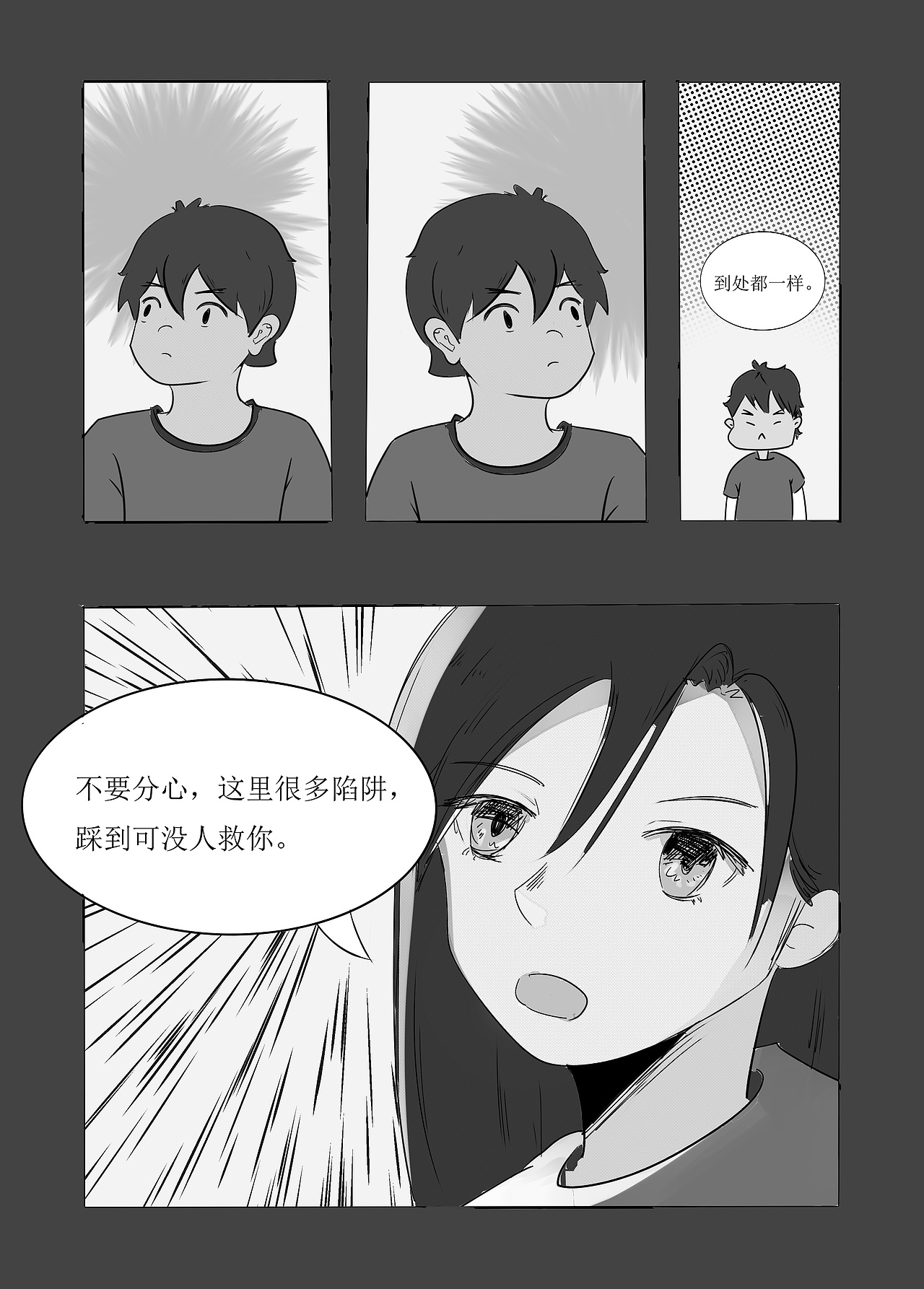 不要忘记我（图ZMzY5MjYzMTk2） - 短篇/格漫 - 站酷设计师獭獭织毛衣原创素材 - 站酷ZCOOL