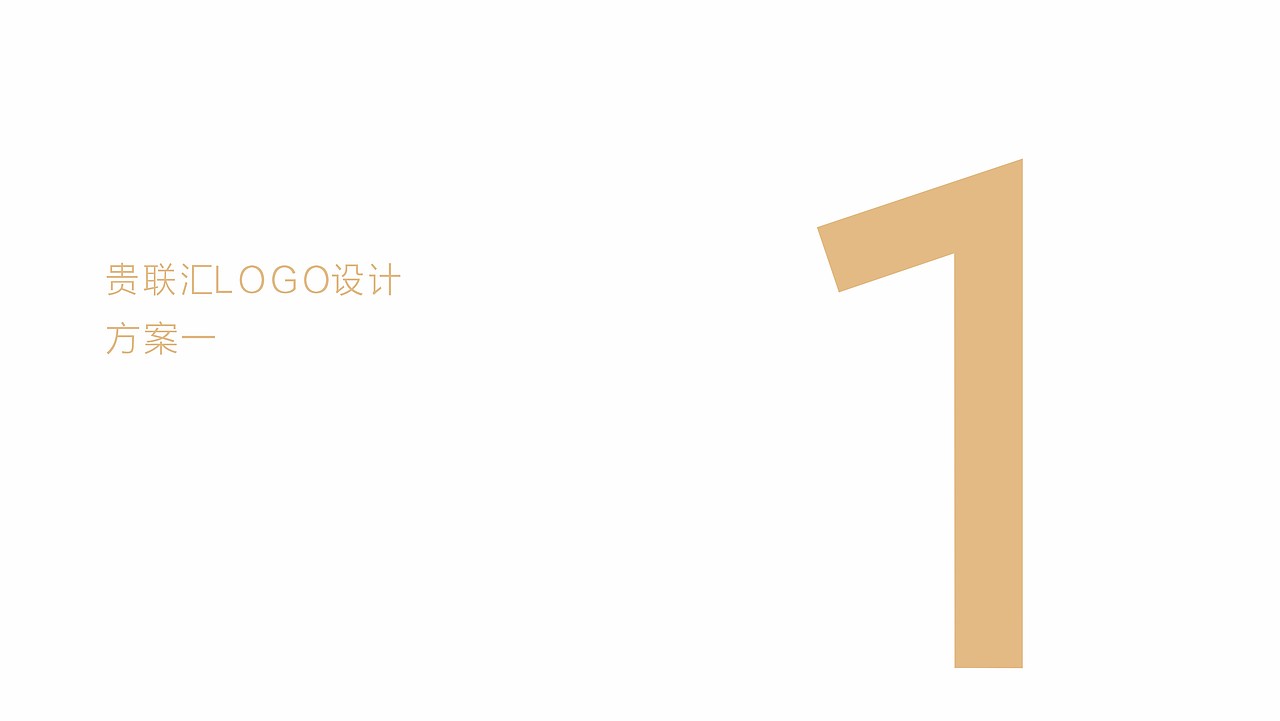 白酒平臺貴聯(lián)匯vi全案設計（圖ZMzQ1MTM3NzE2） - 品牌 - 站酷設計師華憲明原創(chuàng)素材 - 站酷ZCOOL