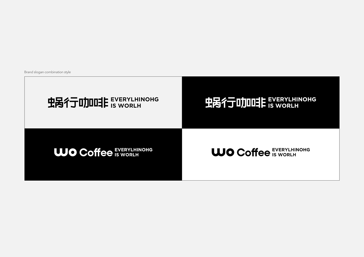WO Coffee | 蜗行咖啡品牌VI案例