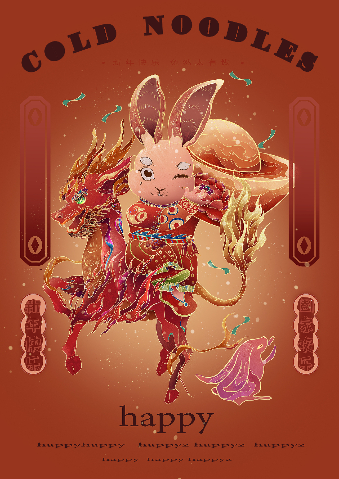 兔年 年画（图ZMzIyNjI3Mjky） - 商业插画 - 站酷设计师柏鲟原创素材 - 站酷ZCOOL