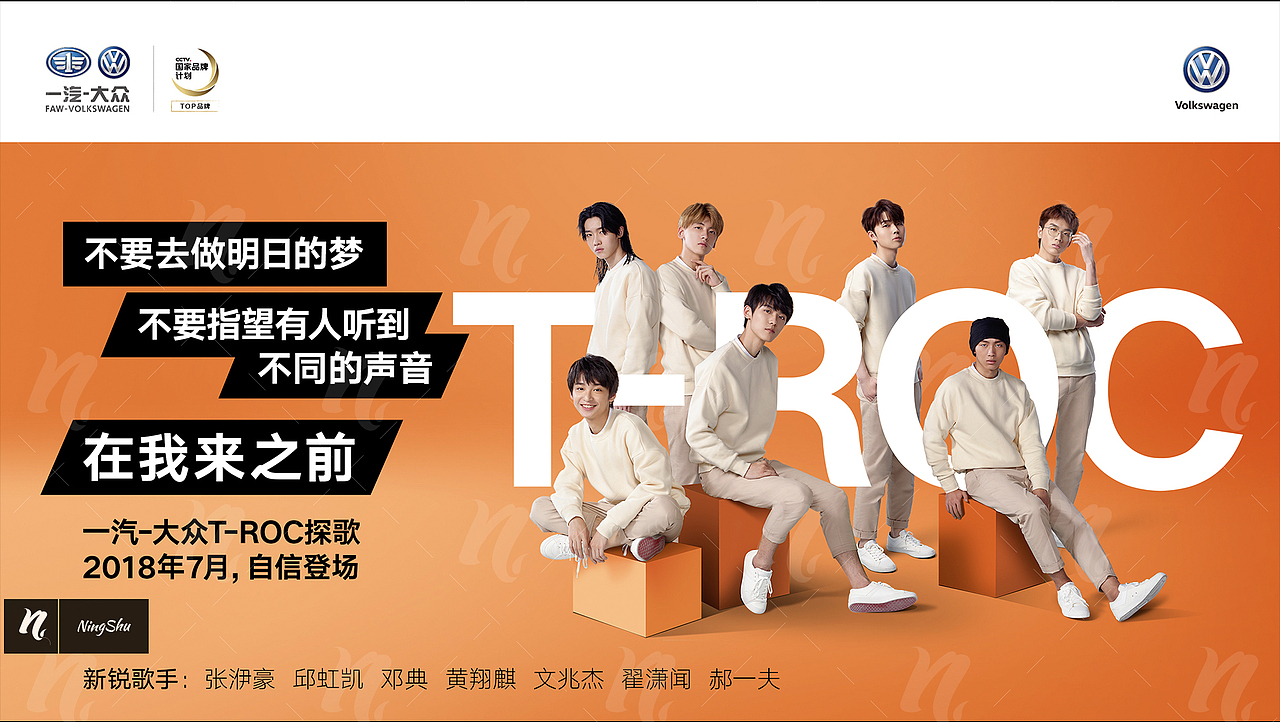 大众汽车广告平面拍摄