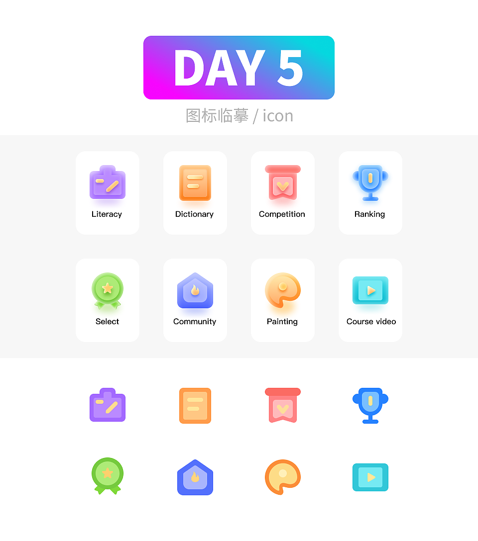 UI打卡 Day5-图标临摹（图ZMzI0NDk2MzAw） - 图标 - 站酷设计师aAa10原创素材 - 站酷ZCOOL