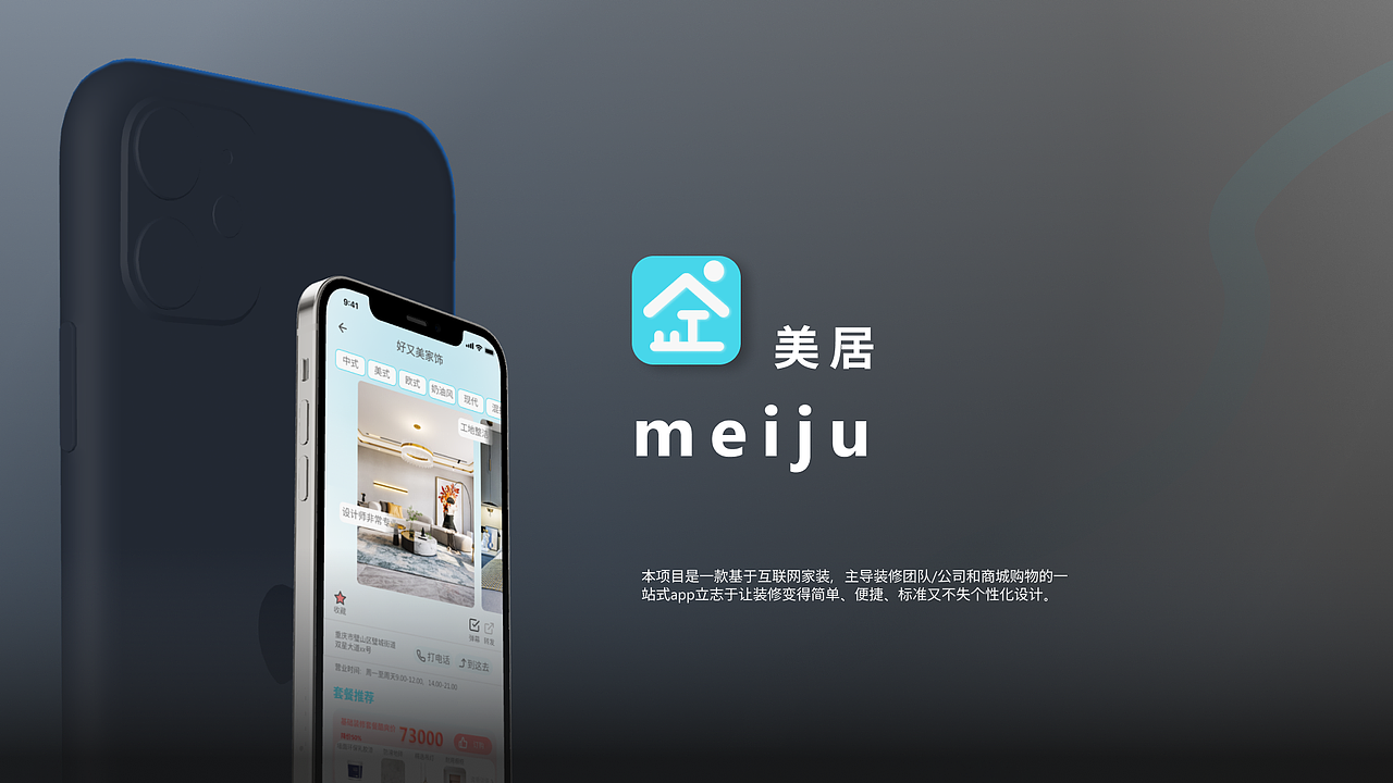 2022 UI/UX APP求职作品（图ZMzE2MzM0MTU2） - APP界面 - 站酷设计师元莲月原创素材 - 站酷ZCOOL