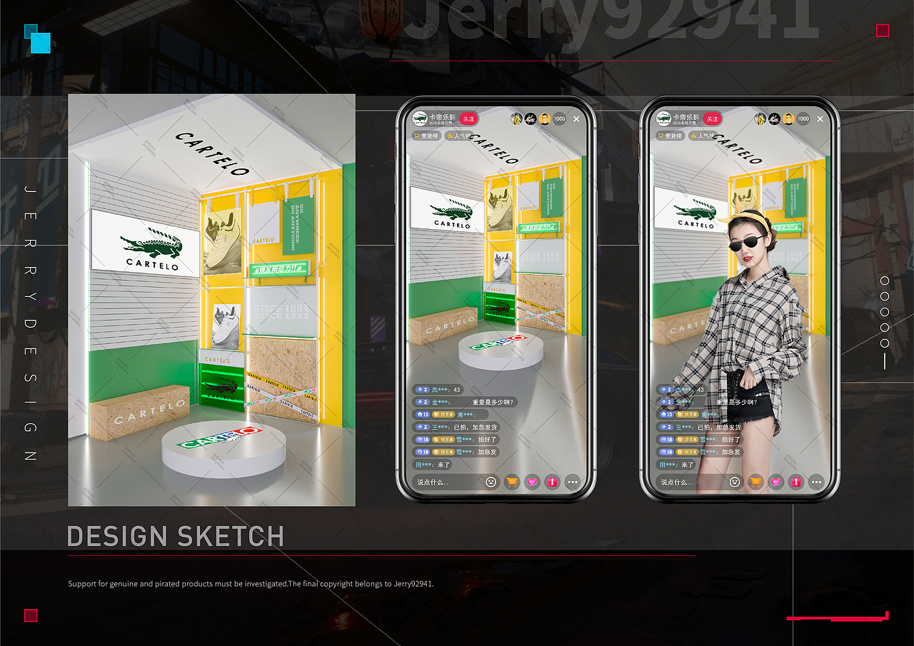 直播间背景设计案例分享#第012期#