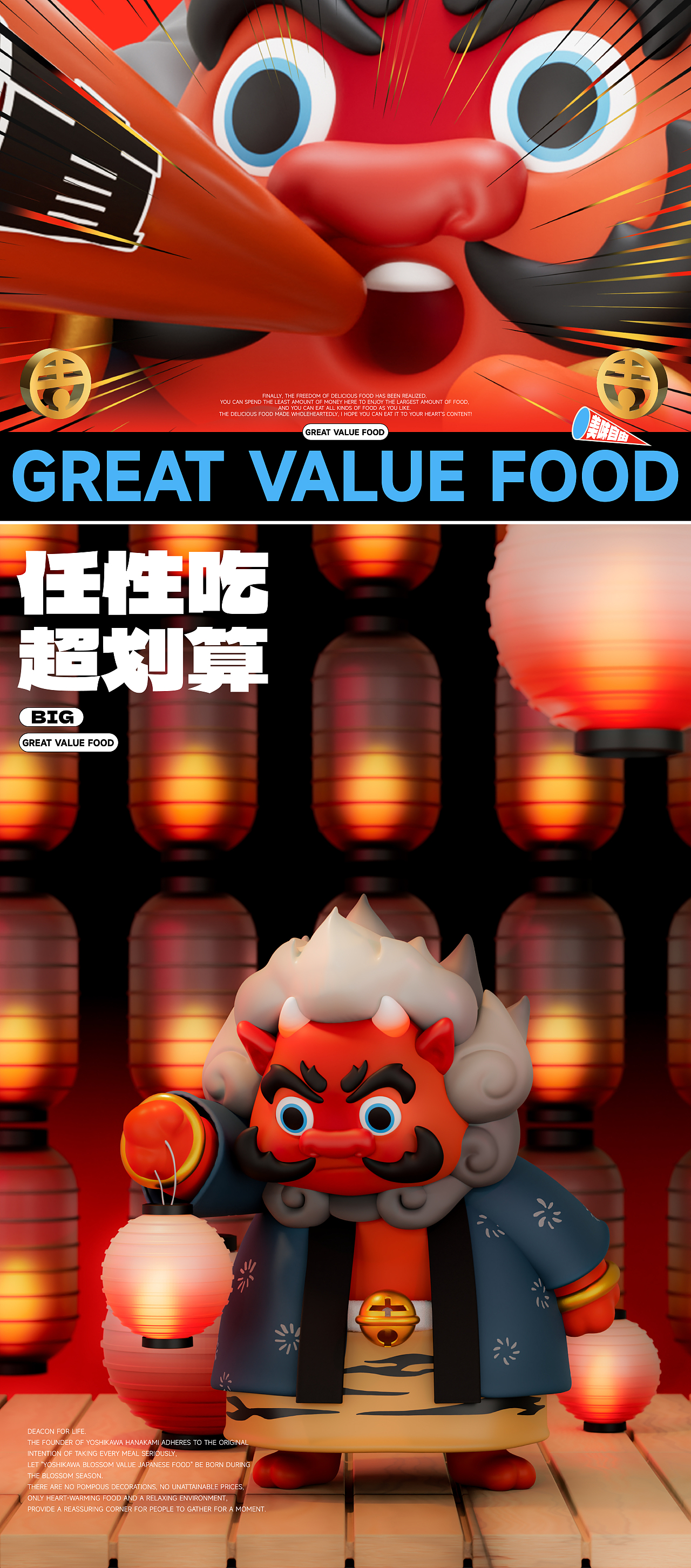 吉川花开|超值料理(图ZMzUxNTMyODg0) - 品牌 - 站酷设计师野核原创素材 - 站酷ZCOOL