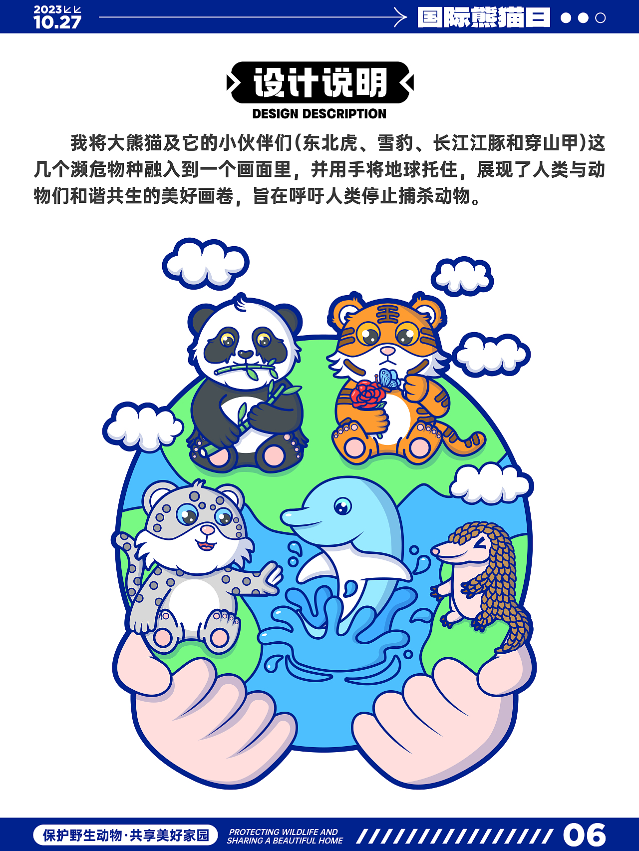 大熊猫和小伙伴们（图ZMzUxOTE3Njk2） - 商业插画 - 站酷设计师光羽_GY原创素材 - 站酷ZCOOL