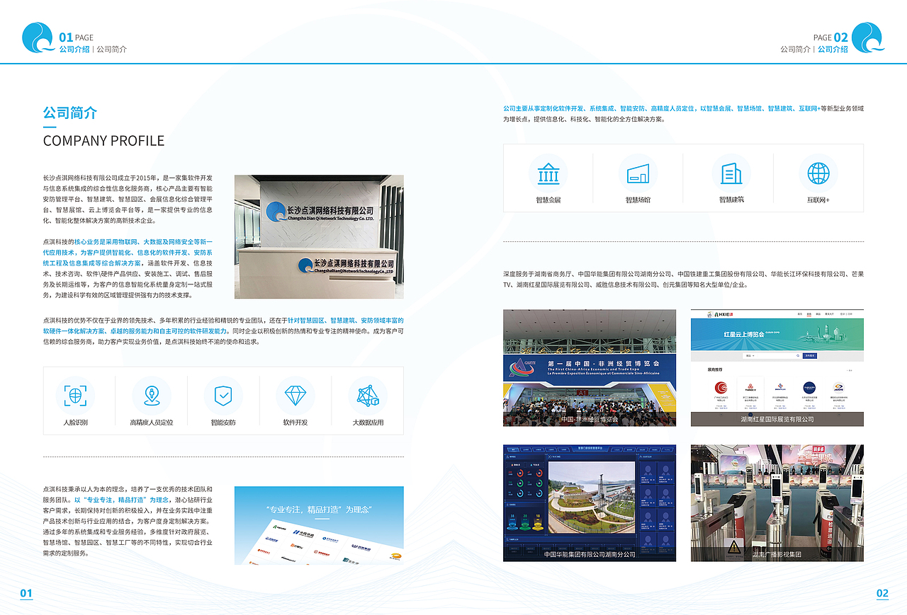 企业宣传画册（图ZMzI5MTMxNjI4） - 书籍/画册 - 站酷设计师sky晓锋原创素材 - 站酷ZCOOL