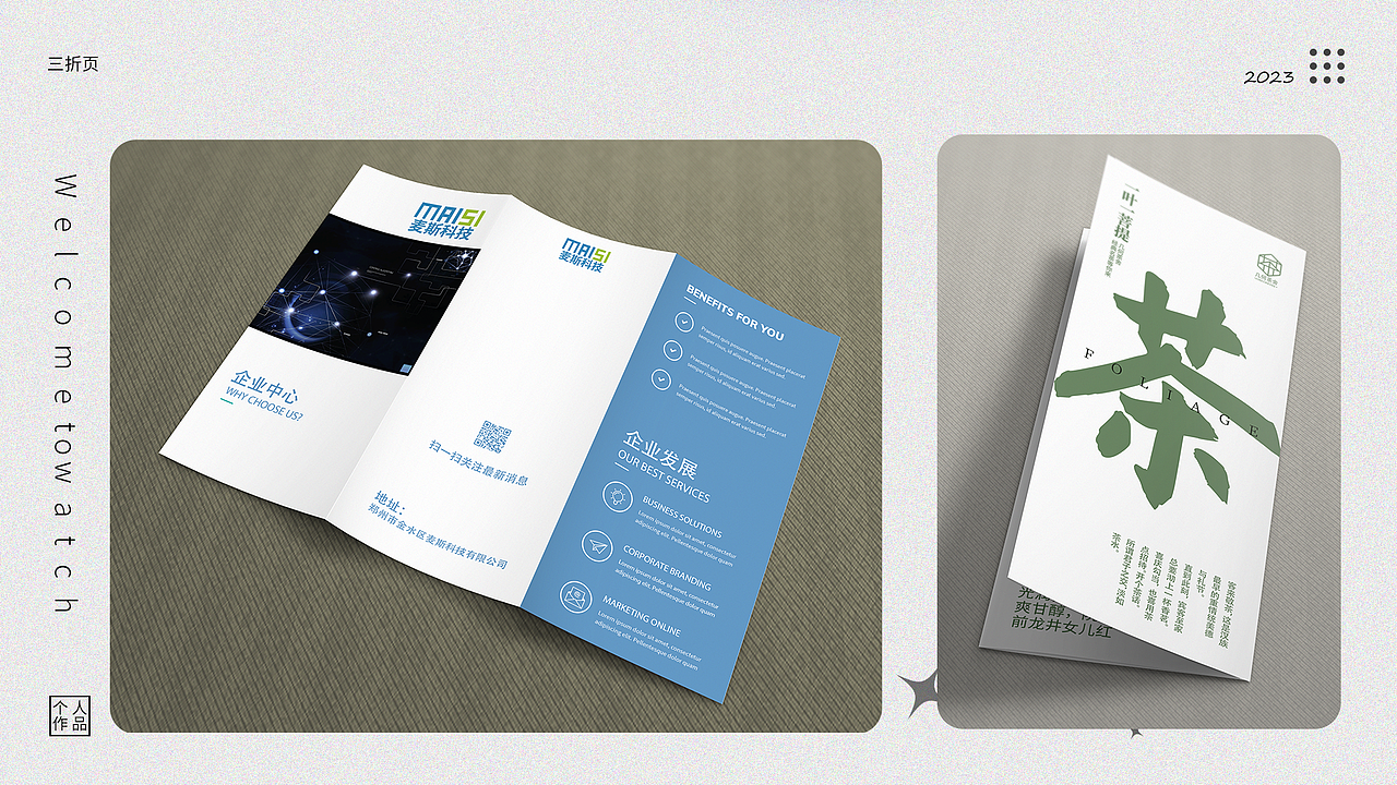 平面（图ZMzU3Nzk4OTgw） - 其他平面 - 站酷设计师风吹拂挽江原创素材 - 站酷ZCOOL