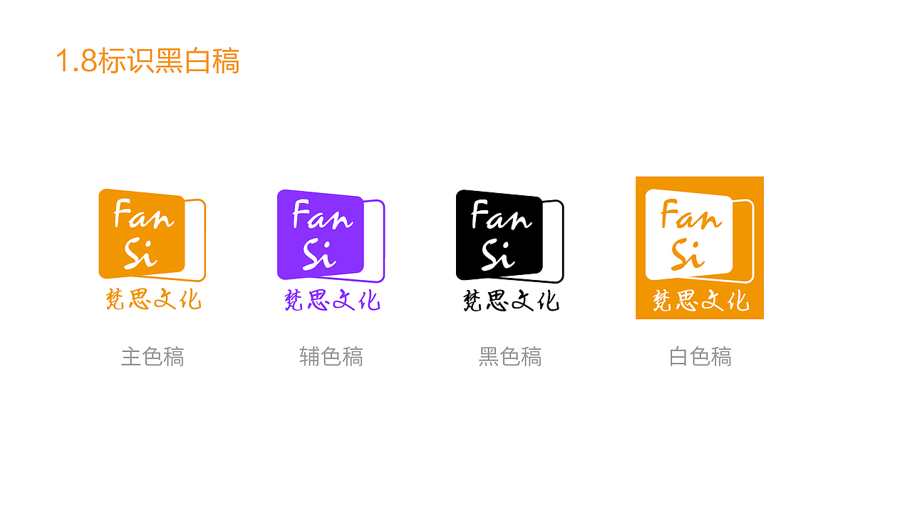 梵思文化视觉识别系统（图ZMzAwMDUyNDky） - 品牌 - 站酷设计师Freedomleo原创素材 - 站酷ZCOOL