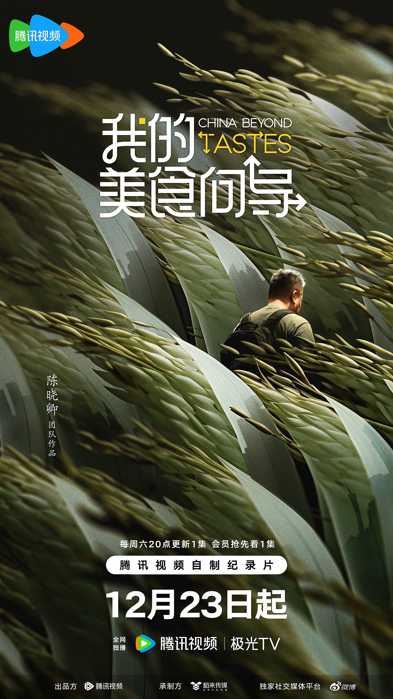 《我的美食向导》海报物料（图ZMzYyNjc0MzIw） - 海报 - 站酷设计师吉画JIVA原创素材 - 站酷ZCOOL