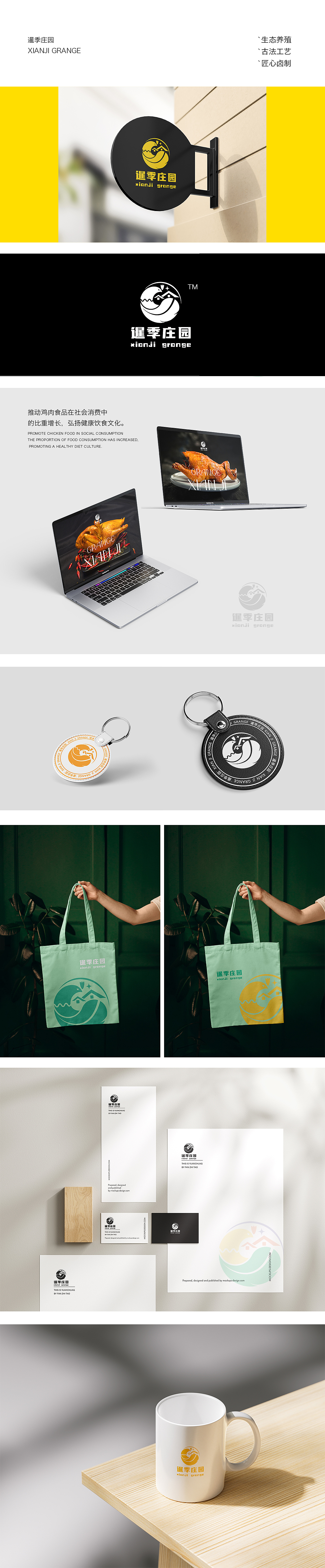 暹季庄园（图ZMzUxNjA5MzIw） - Logo - 站酷设计师俏山人原创素材 - 站酷ZCOOL