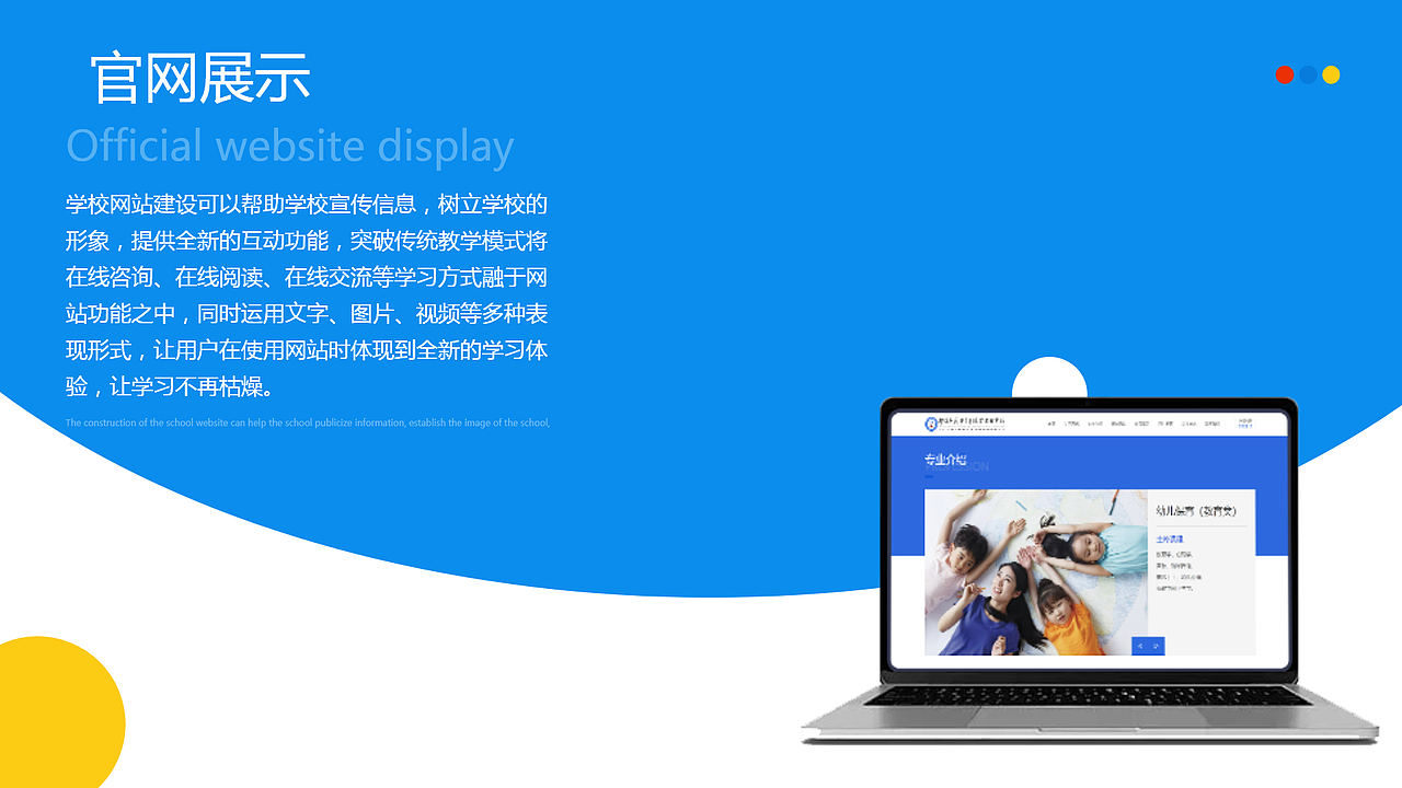 教育行业TOB移动端总结